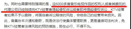 6609首歌从KTV下架,《十年》《泡沫》均中招,原因不止版权那么简单         6609首歌从KTV下架,《十年》《泡沫》均中招,原因不止版权那么简单