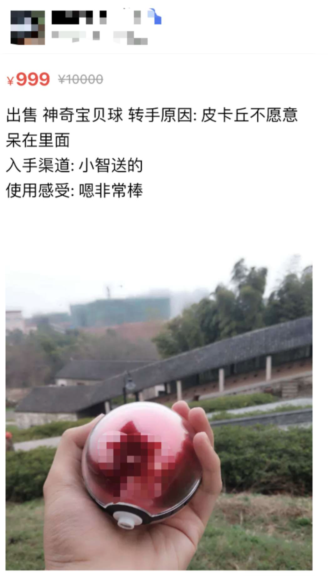 二手平台上的“奇葩”卖家,是一门新的流量生意         二手平台上的“奇葩”卖家,是一门新的流量生意