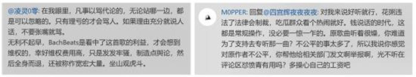 “抄袭”花粥与“做号”露露,揭开的是内容创业的版权伤疤         “抄袭”花粥与“做号”露露,揭开的是内容创业的版权伤疤